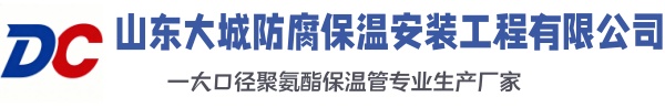 盐湖大城防腐保温安装工程有限公司
